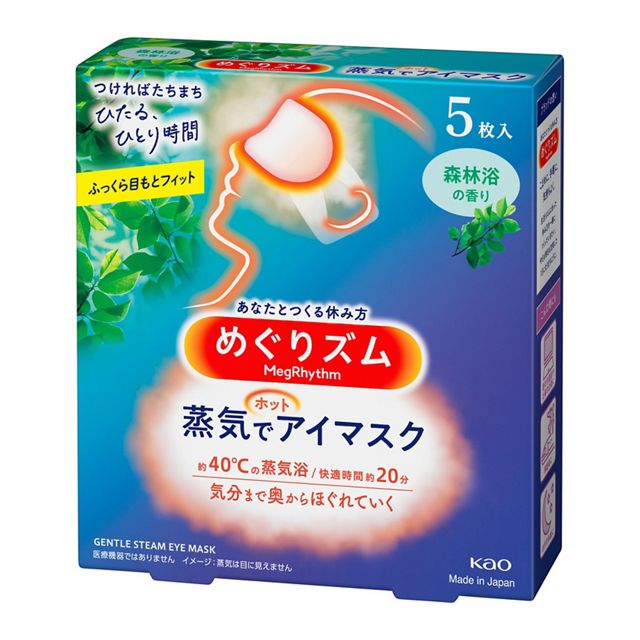 蒸気でホットアイマスク 5枚セット | めぐりズムのプレゼント